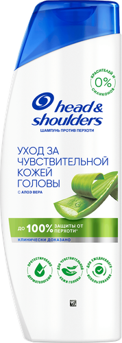 Шампунь HEAD&SHOULDERS Уход за чувствительной кожей головы, против перхоти, 360мл, фото