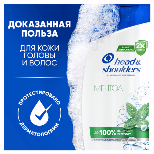 Шампунь HEAD&SHOULDERS Ментол, против перхоти, 360мл, крупный план