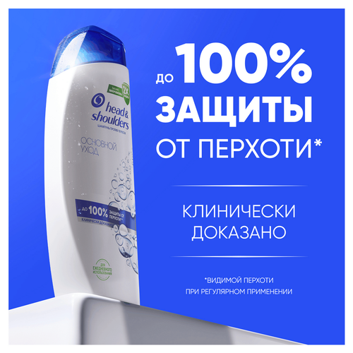 Шампунь HEAD&SHOULDERS Основной уход, против перхоти, 360мл, картинка