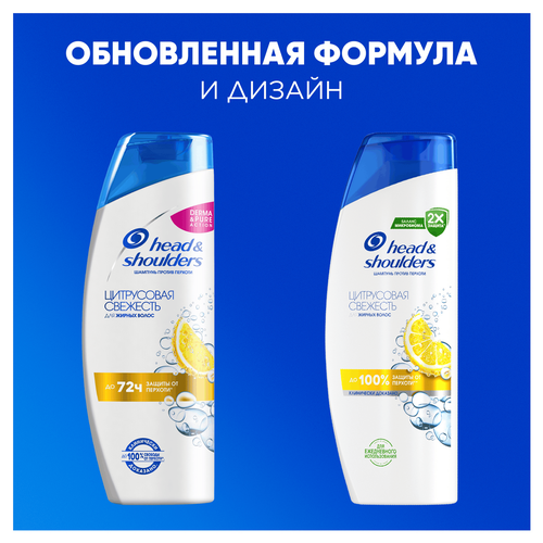 Шампунь HEAD&SHOULDERS Цитрусовая свежесть, против перхоти, 360мл, крупный план
