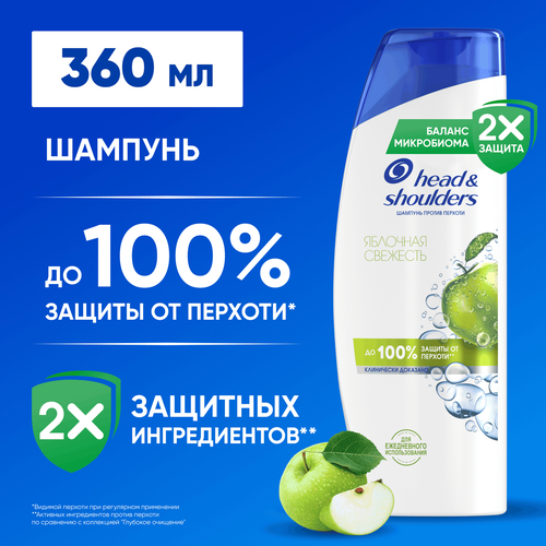Шампунь HEAD&SHOULDERS Яблочная свежесть, против перхоти, 360мл, вид
