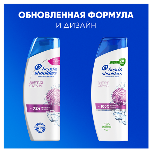 Шампунь HEAD&SHOULDERS Энергия океана, против перхоти, 360мл, вид