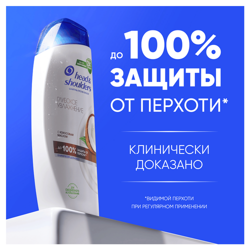 Шампунь HEAD&SHOULDERS Глубокое увлажнение, против перхоти, 360мл, фото