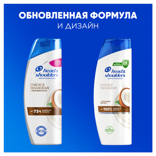 Шампунь HEAD&SHOULDERS Глубокое увлажнение, против перхоти, 360мл, фото