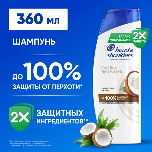 Шампунь HEAD&SHOULDERS Глубокое увлажнение, против перхоти, 360мл, фотография