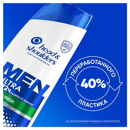 Шампунь HEAD&SHOULDERS Sport Fresh, против перхоти, 360мл, изображение