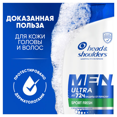 Шампунь HEAD&SHOULDERS Sport Fresh, против перхоти, 360мл, фотография