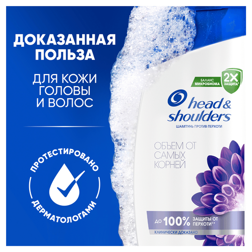 Шампунь HEAD&SHOULDERS Объем от самых корней, против перхоти, 360мл, изображение