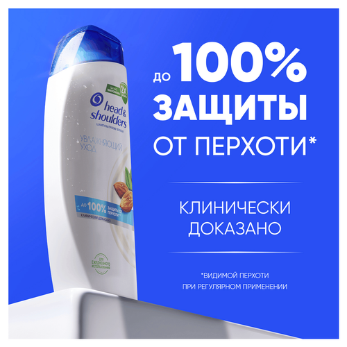 Шампунь HEAD&SHOULDERS Увлажняющий уход, против перхоти, 360мл, изображение