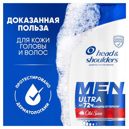 Шампунь HEAD&SHOULDERS Old Spice, против перхоти, 360мл, крупный план