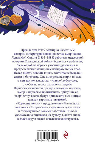 Книга ЭКСМО Покетбук, в ассортименте, детальное фото