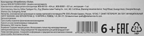 Конструктор SLUBAN Истребитель, 521 деталь, Арт. M38-B0755/M38-B0891, детальное фото