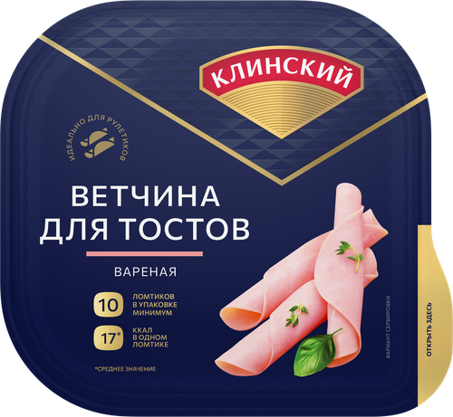 Ветчина КЛИНСКИЙ Для тостов, категория А, нарезка, 210г, вид