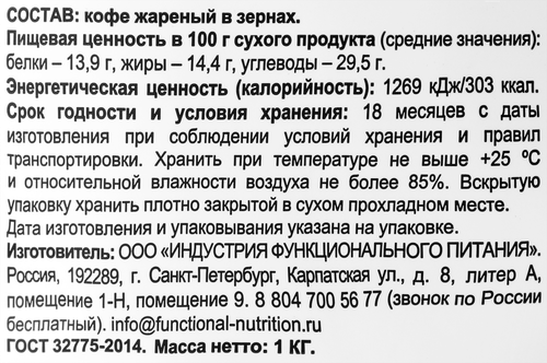 Кофе зерновой ИДЕАЛЬНАЯ ЧАШКА Купаж 2 жареный, 1кг, картинка