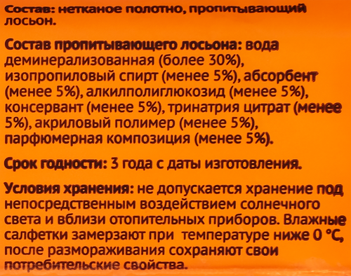 Салфетки влажные PAW WOW для уборки за животными, 30шт, фото
