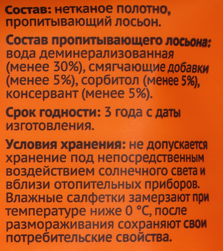 Салфетки влажные PAW WOW для ухода за глазами и ушами животных, 20шт, изображение
