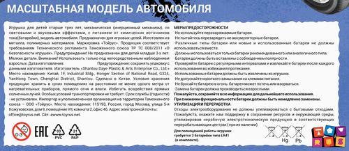 Машинка БЫСТРОТАЧКИ Модель иностранной машины премиум, фотография