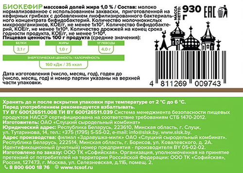 Биокефир СОФИЙСКОЕ ПОДВОРЬЕ 1%, без змж, 930г, картинка