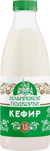 Кефир СОФИЙСКОЕ ПОДВОРЬЕ 1,5%, без змж, 900г, фотография