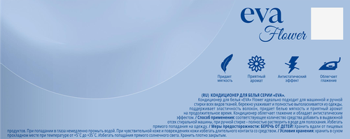 Кондиционер-ополаскиватель для белья GRASS Eva Flower, концентрированный, 2,5л, крупный план