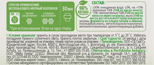 Гель для стирки цветного белья GRASS Crispi, концентрат, 1,8л, крупный план