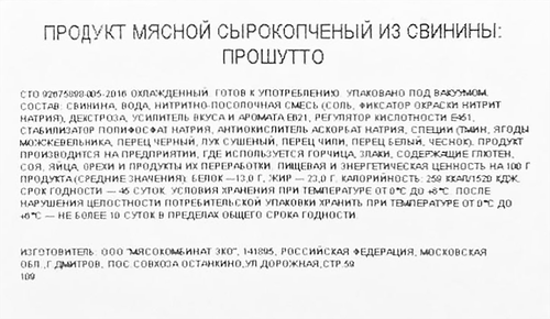 Прошутто сыровяленое CORTADOR нарезка, 80г, изображение