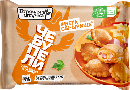 Чебупели ГОРЯЧАЯ ШТУЧКА с ветчиной и сыром, 240г, картинка