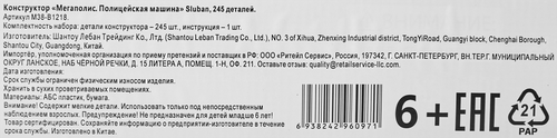 Конструктор SLUBAN Мегаполис Полицейская машина, 245 деталей, Арт. M38-B1218, вид