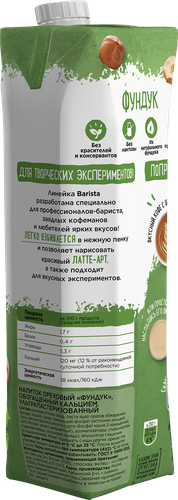 Напиток PLANTO Barista Фундук 1,7%, без змж, 1000мл, фотография