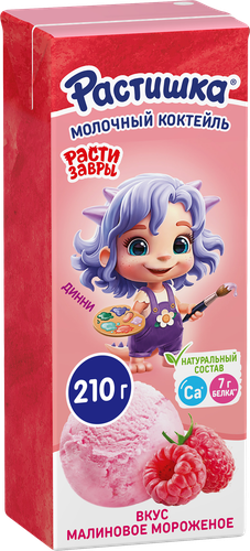 Коктейль молочный РАСТИШКА Малиновое мороженое 2%, без змж, 210г, крупный план