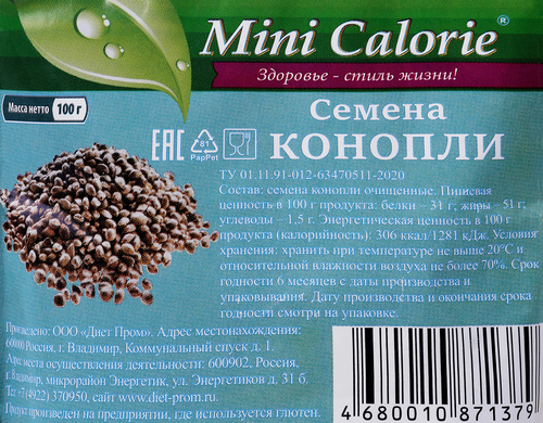 Семена конопли MINI CALORIE очищенные, 100г, фотография