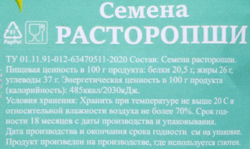 Семена расторопши MINI CALORIE очищенные, 100г, детальное фото