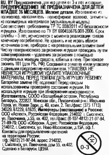Игрушка музыкальная FANCY Котенок Котэ, Арт. STK01/M, вид