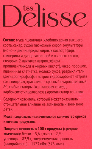 Смесь для выпечки DELISSE Красный бархат, 350г, изображение