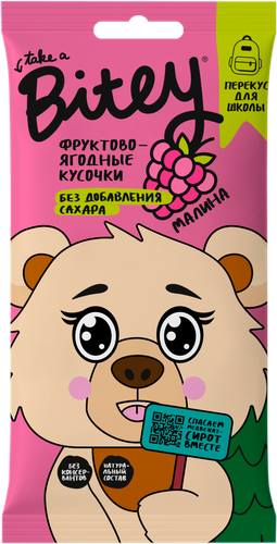 Пастила TAKE A BITEY Фруктово-ягодные&nbsp;кусочки Малина, с 3-х лет, 20г, картинка