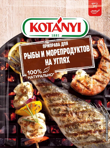 Приправа для рыбы и морепродуктов на углях KOTANYI, 20г, крупный план