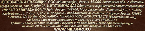 Кофе растворимый MILAGRO Gold Roast натуральный сублимированный, 190г, картинка
