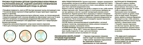 Подгузники-трусики KIOSHI Premium Ультратонкие XL 12–18кг, 36шт, картинка