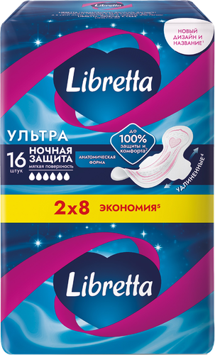 Прокладки гигиенические LIBRETTA Ультра ночные, 16шт, изображение