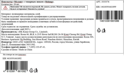 Попсокеты с принтом Моланг, 4х0,7см, Арт. 3333376, фотография