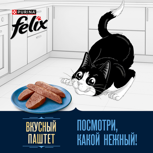 Корм влажный для кошек FELIX паштет со вкусом говядины и ягненка, 75г, фото