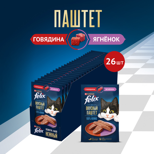 Корм влажный для кошек FELIX паштет со вкусом говядины и ягненка, 75г, крупный план