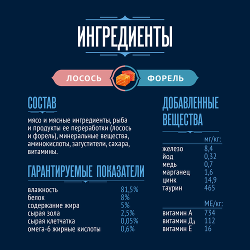 Корм влажный для кошек FELIX паштет со вкусом лосося и форели, 75г, фотография