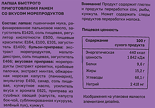 Лапша NARUTO Рамен со вкусом морепродуктов, 65г, детальное фото