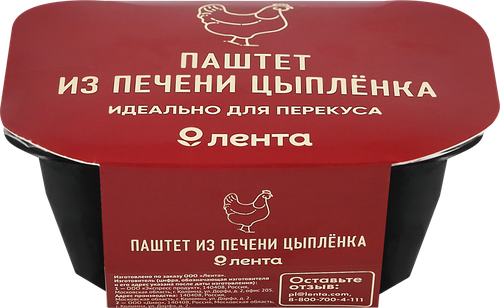 Паштет ЛЕНТА Домашний из печени цыпленка со сливками, 150г, крупный план