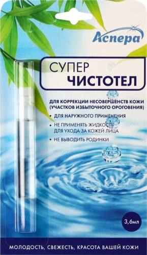 Жидкость косметическая АСПЕРА Суперчистотел, 3,6мл, детальное фото