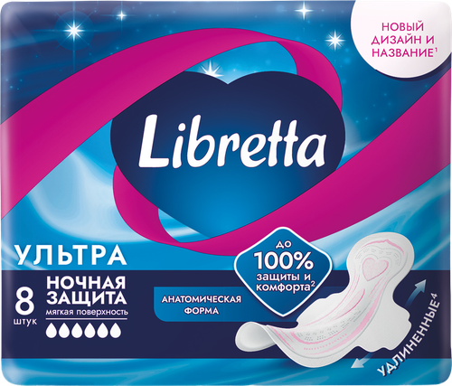 Прокладки гигиенические LIBRETTA Ультра ночные с мягкой поверхностью, 8шт, изображение