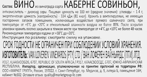 Вино FIVE'S RESERVE Cabernet Sauvignon красное сухое, 3л, детальное фото