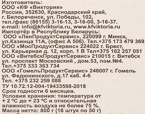 Пирожное бисквитное КОЛОМБО Итальянский десерт, бисквит какао вареная сгущенка, 800г, изображение