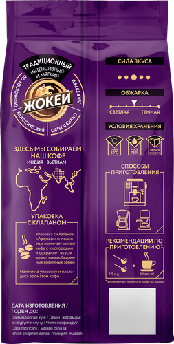 Кофе зерновой ЖОКЕЙ Традиционный жареный, 800г, фото